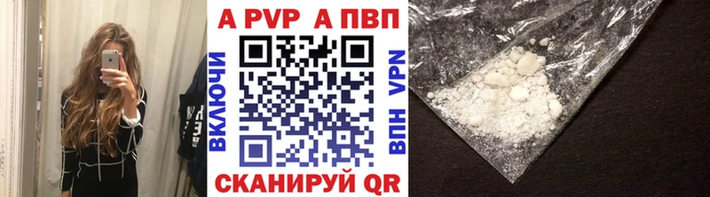 Alpha-PVP кристаллы Высоковск