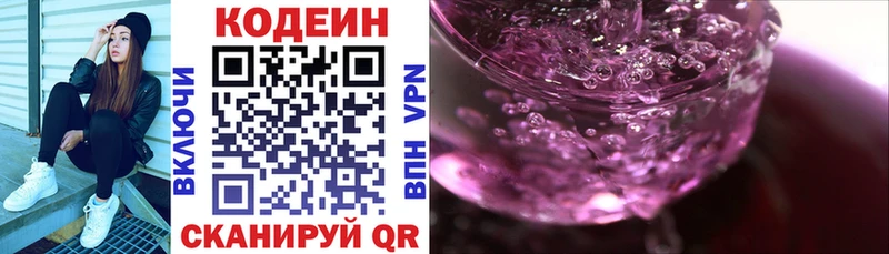 kraken как зайти  Высоковск  Кодеиновый сироп Lean напиток Lean (лин) 