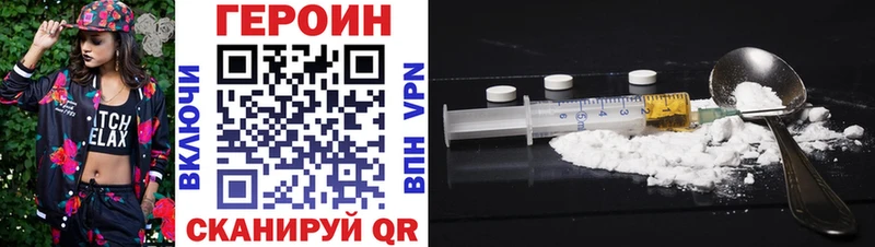 ГЕРОИН VHQ  Высоковск 