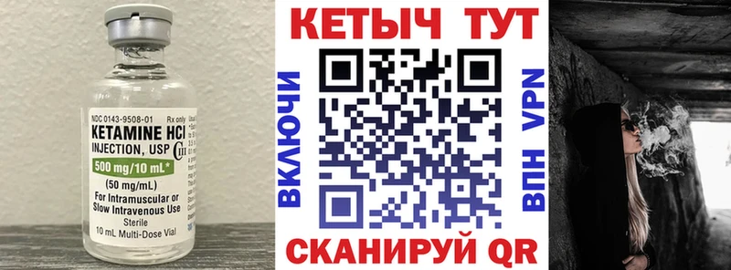Кетамин VHQ  Высоковск 
