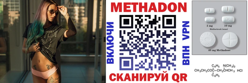 МЕТАДОН мёд  как найти наркотики  Высоковск 