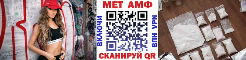 Первитин Methamphetamine  где найти наркотики  Высоковск 